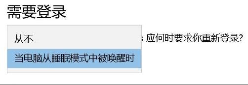 如何在Win11系统中设置屏幕保护时不要求密码?