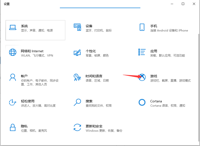 win10电脑如何自由截图?windows10按哪个键自由截图?