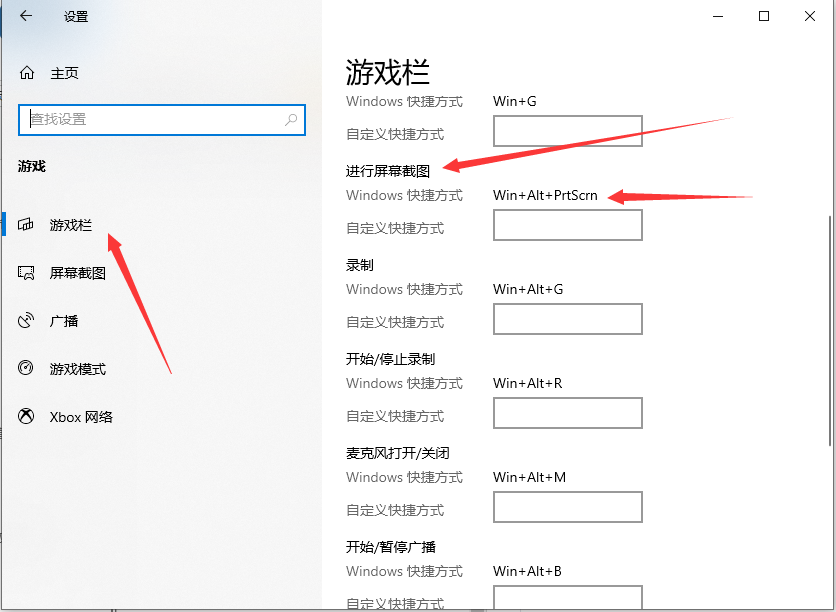win10电脑如何自由截图?windows10按哪个键自由截图?