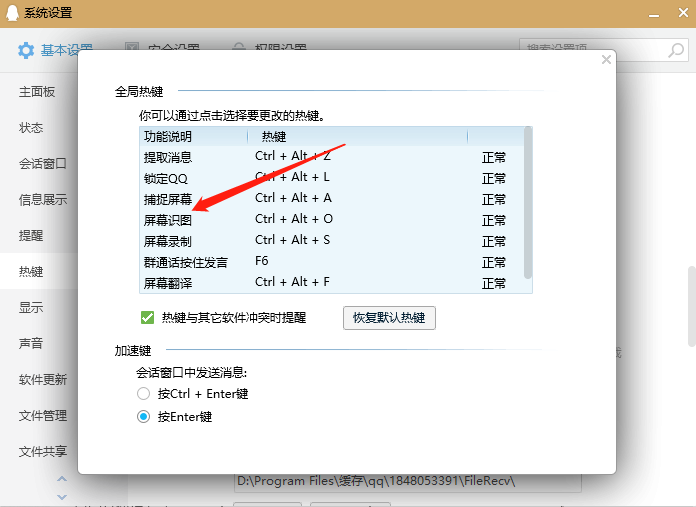 win10电脑如何自由截图?windows10按哪个键自由截图?