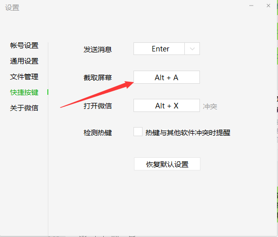 win10电脑如何自由截图?windows10按哪个键自由截图?