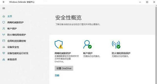 Win10家庭版操作失败,文件存在病毒