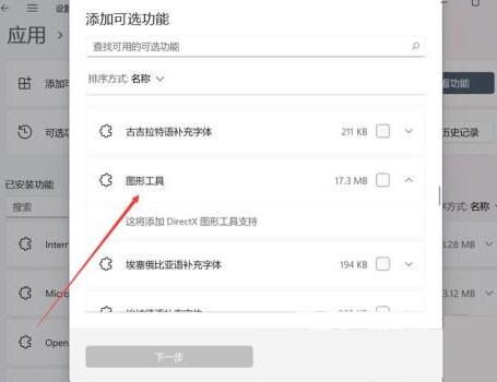 Win11 DirectX修复工具怎么打开?Win11 DirectX修复工具打开方法解析