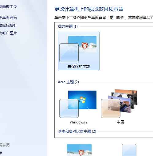 如何恢复Win10桌面图标透明效果