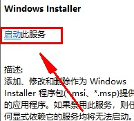 Win10一开机就安装installer怎么解决?