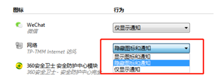 Win7无线图标不见了怎么办？Win7网络图标不显示解决方法