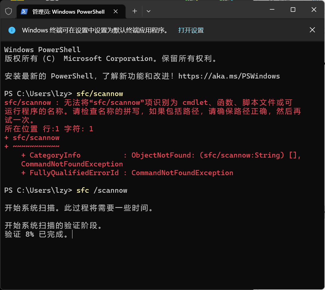 Win11系统发生蓝屏错误win32kbase.sys的原因是什么?