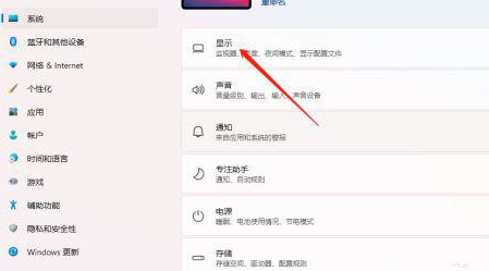 Win11色温如何进行调整设置?Win11电脑屏幕色温调节方法详解