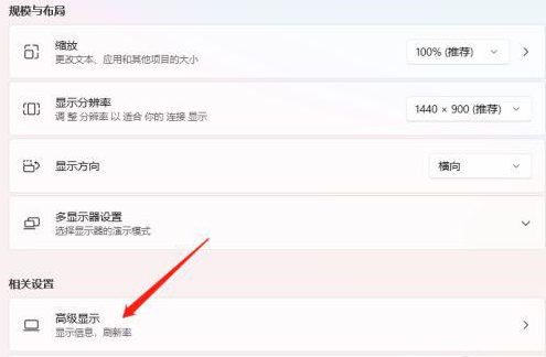 Win11色温如何进行调整设置?Win11电脑屏幕色温调节方法详解