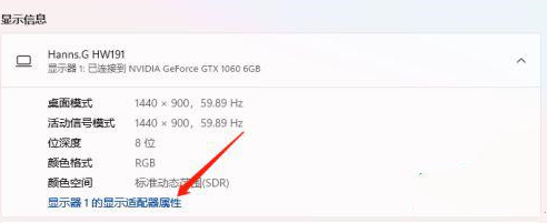 Win11色温如何进行调整设置?Win11电脑屏幕色温调节方法详解