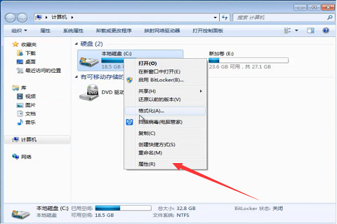 如何在Win7上彻底清空电脑并格式化？