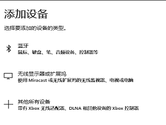 如何在Windows 11中启用蓝牙功能?