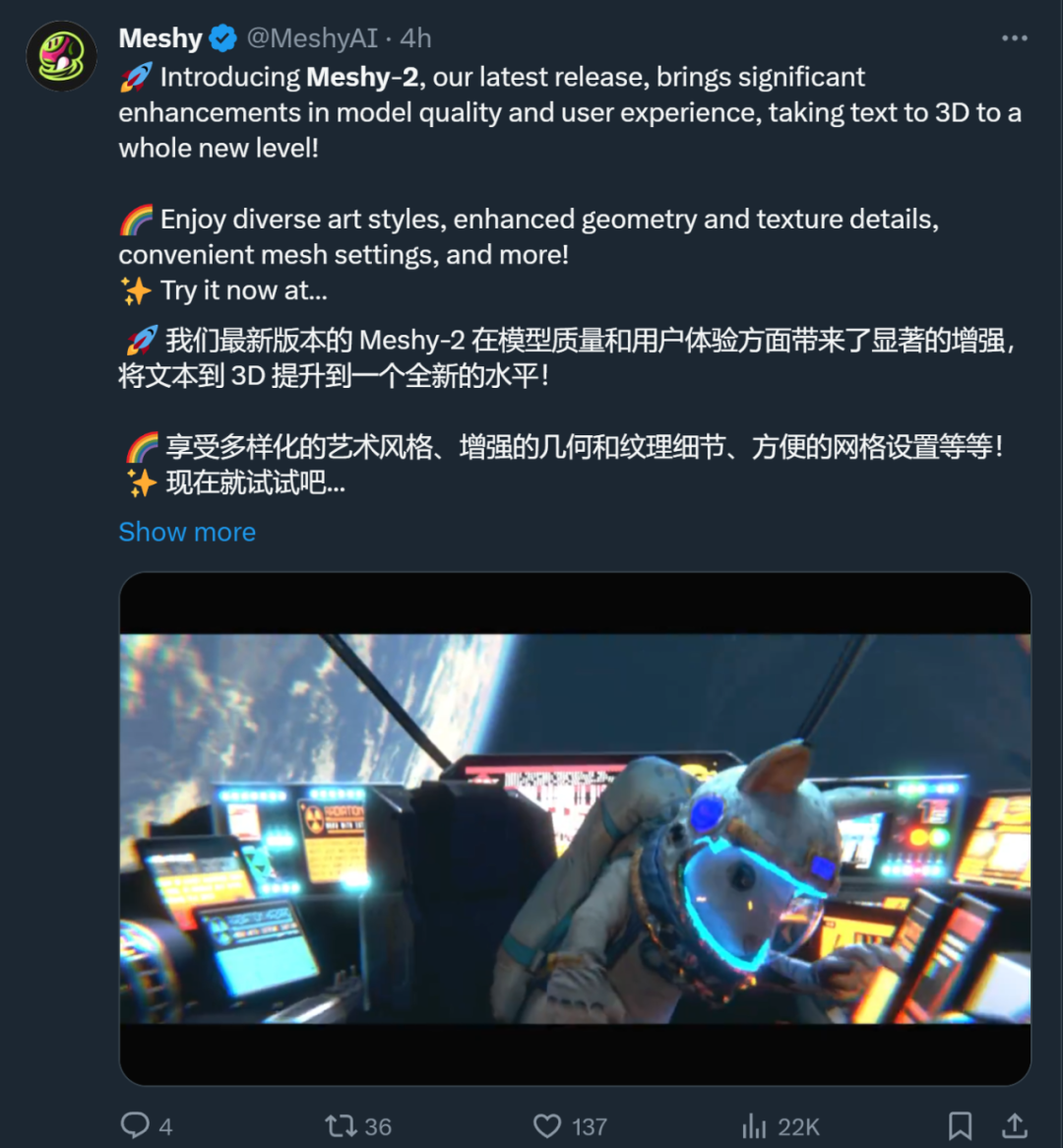 Meshy公司新产品发布:文本转3D功能升级,快速生成25秒预览