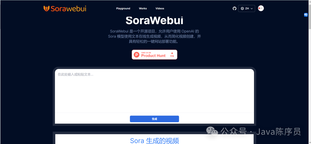 紧跟当下!一个Web客户端,支持Sora模型生成文本视频