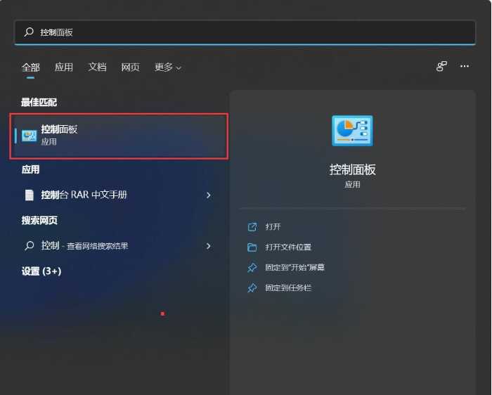 如何在Win11中显示所有右下角小图标