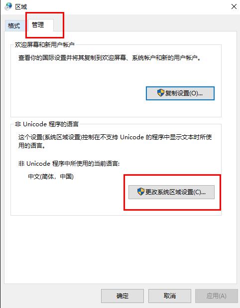win10下载软件后字体出现乱码怎么办?win10下载软件后字体出现乱码