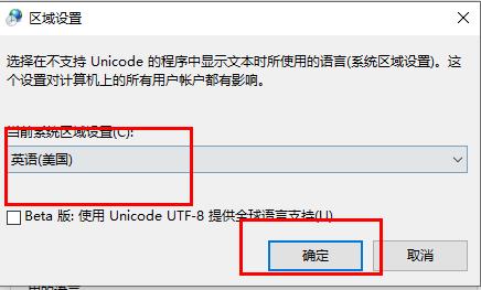 win10下载软件后字体出现乱码怎么办?win10下载软件后字体出现乱码