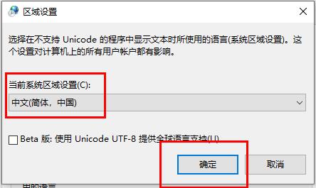 win10下载软件后字体出现乱码怎么办?win10下载软件后字体出现乱码