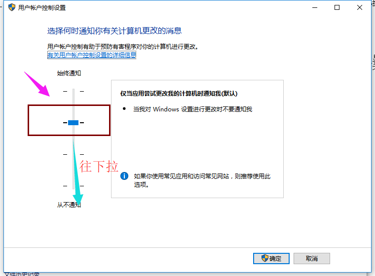win10如何关闭uac功能?Win10关闭uac的方法