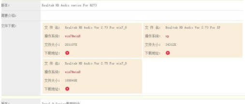 win7声卡驱动怎么重新安装?win7声卡驱动被卸载恢复方法介绍