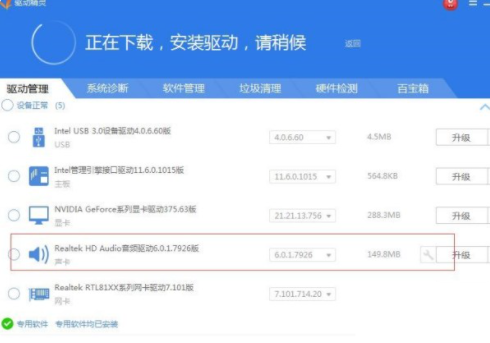 重新安装Win7声卡驱动的步骤和恢复Win7声卡驱动的方法