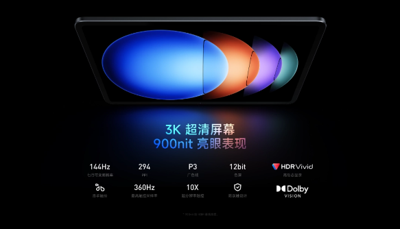 小米平板6S Pro 12.4与Redmi Book Pro 16 2024首次登陆市场,由天马微电子独家供应屏幕