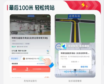 特斯拉充电地图升级:支持排队预测、超充高效识别等功能