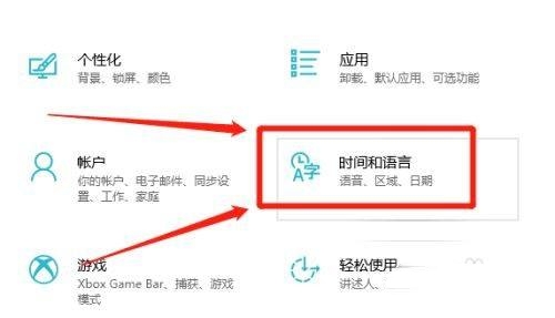 如何禁用Windows 10中的其他地区时钟设置?