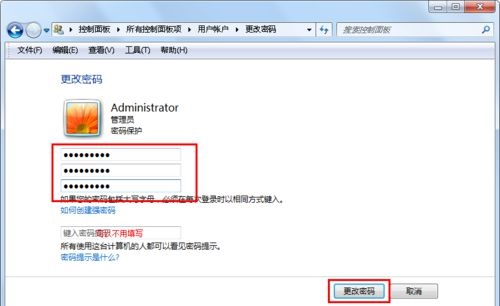 Win7怎么修改账户的密码?win7更改系统账户密码教程