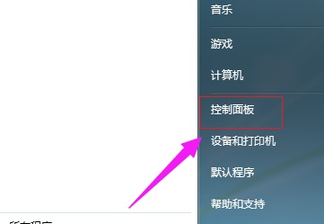 如何在Windows 7中更改系统账户密码