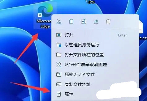 如何在Windows 11中使用管理员权限打开文件?