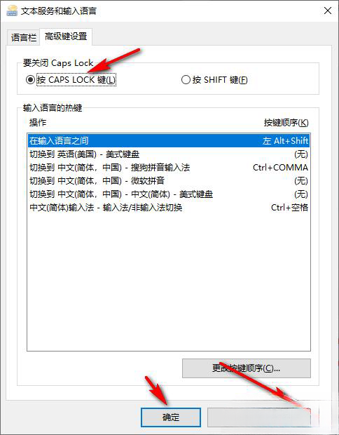 win10怎么恢复大小写按键?win10大小写切换按键恢复方法