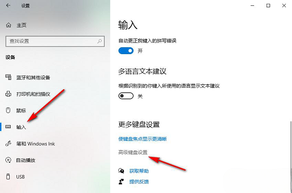 如何在Windows 10中修复大小写切换键? Windows 10中恢复大小写切换键的方法