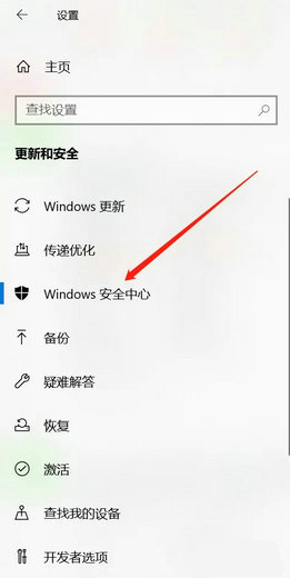 防止Win10自动删除程序文件(可能被误判为病毒)的方法