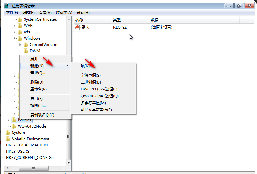 win7无法验证此程序的发布者怎么解决?