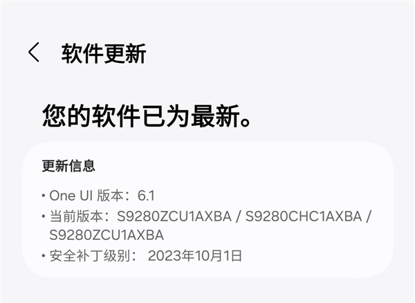 三星发布全球最新系统更新,优化国行Galaxy S24系列用户体验