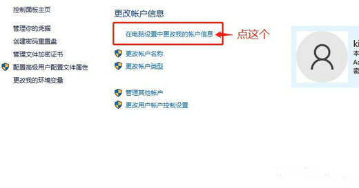 如何设置Windows 10开机自动登录微软账户?