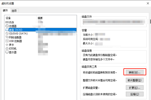 Win10 Hyper-V虚拟机怎么连接本机磁盘?