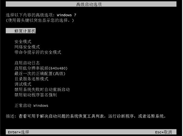 win7开机但进不去系统怎么办?win7能开机但进不了系统解决方法