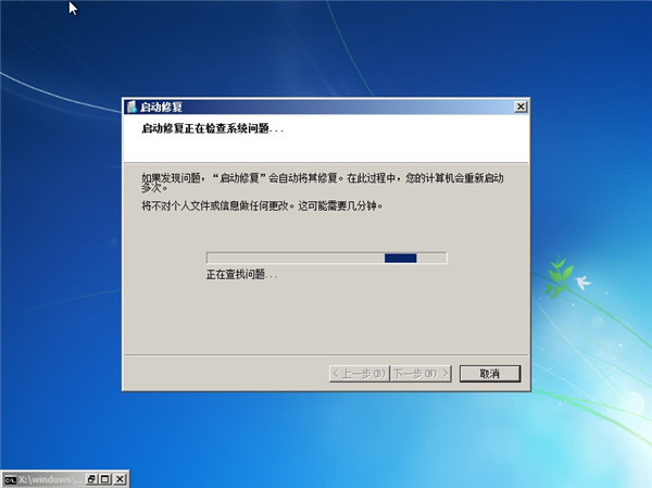 win7开机但进不去系统怎么办?win7能开机但进不了系统解决方法