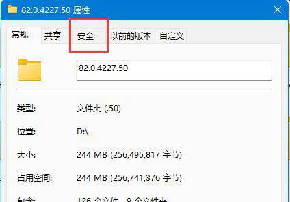 win11删除文件提示需要管理员权限怎么解决?