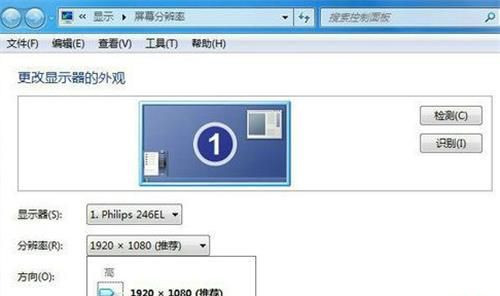 Win7桌面图标失真怎么解决?Win7桌面图标失真的修复方法