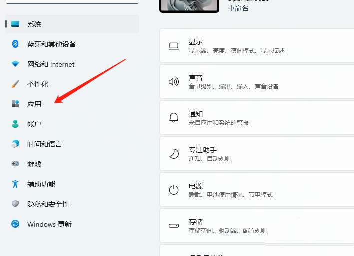 win11怎么开启无线投屏?win11开启无线投屏方法教程