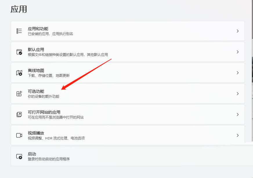 win11怎么开启无线投屏?win11开启无线投屏方法教程
