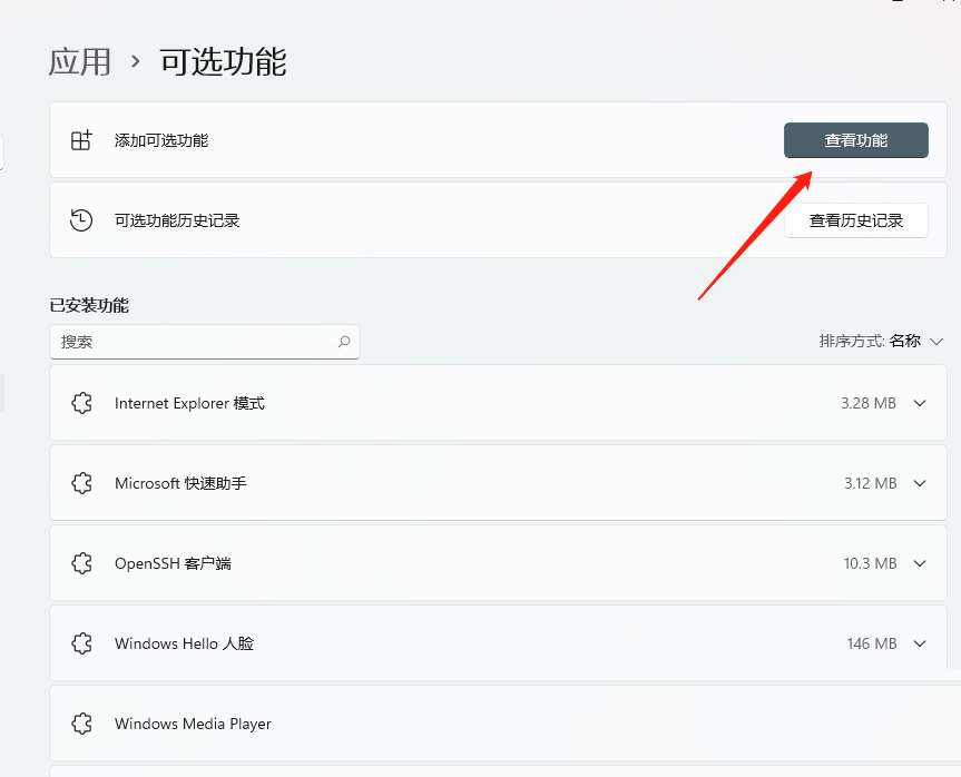 win11怎么开启无线投屏?win11开启无线投屏方法教程