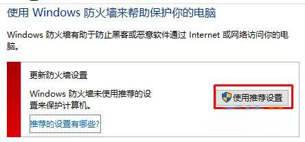win10防火墙无法启动怎么办?windows10防火墙无法启动的解决方法