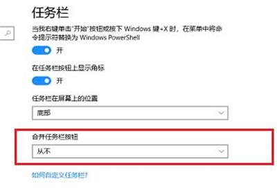 Win7任务栏叠加变成了一排图标怎么解决?