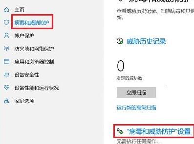 win10如何设置安全中心不扫描某个文件夹?