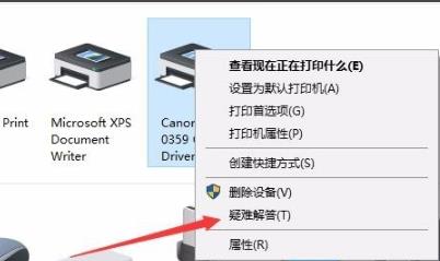 Win10打印文件时被挂起怎么解决?Win10打印文件时被挂起的解决方法