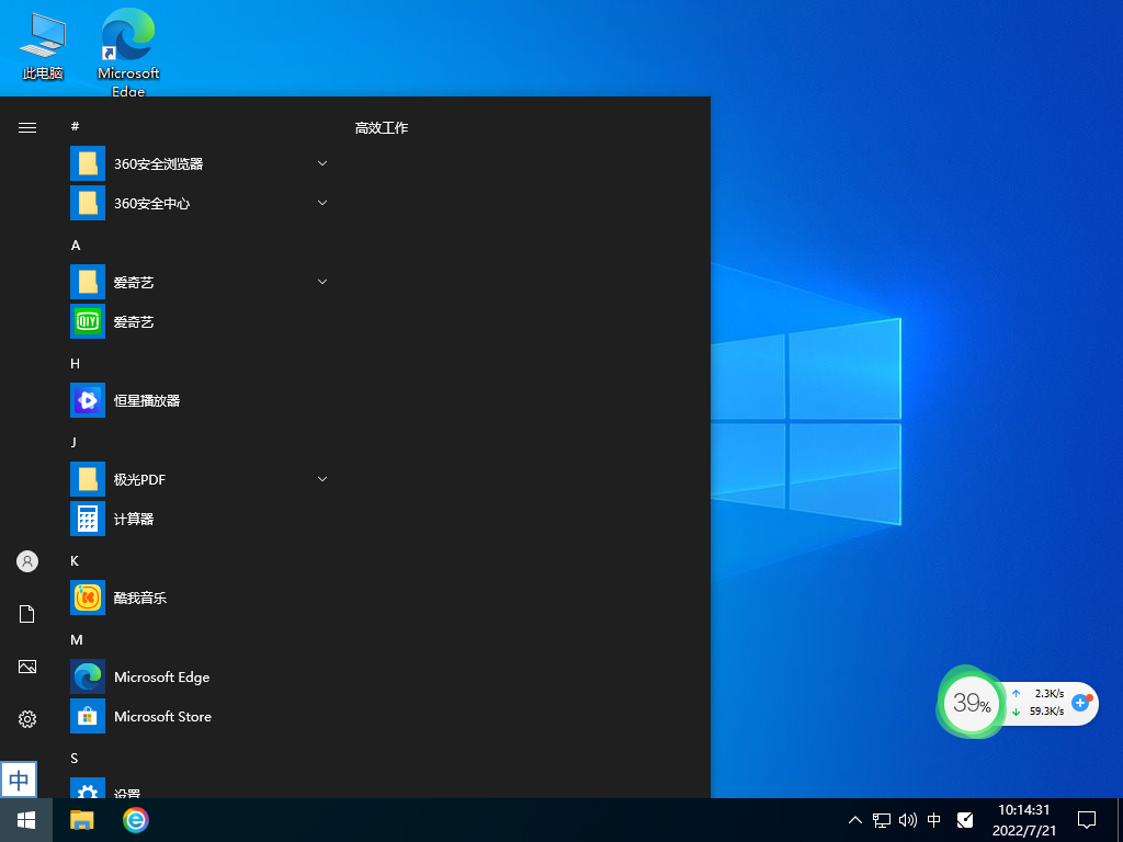 个人装win10哪个版本的最好用?普通用户选择win10哪个版本?